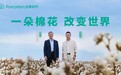 棉柔巾品类开创者全棉时代,推出棉花溯源纪录片