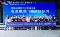 高端品牌研习社私董会走进皇派门窗,共探高端品牌破局之道