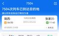 甘肃这趟公益慢火车恢复开行 进城就医走亲访友超方便