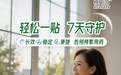 破解化疗呕吐难题!格斯苏格拉司琼透皮贴片打造舒适新方案