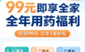 昌联健康首发99元健康卡 以康养一体化书写健康中国的民生答卷
