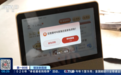 央视聚焦|当空巢成为常态,平安居家的安心守护