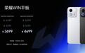 荣耀WIN平板发布:8.4英寸240Hz OLED电竞屏 国补到手价3699元起