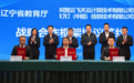 辽宁省教育厅与阿里云和钉钉达成战略合作,构建省级人工智能教育示范样本