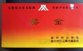 移动的“反诈雷达”:当T3出行网约车司机识破骗局