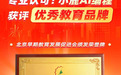 少儿编程机构怎么核查才靠谱?2026年四条标准与六家横评