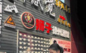银龄安康暖人心 金融相伴护独居 ——广发银行岳阳分行入户开展空巢老人专项敬老宣教