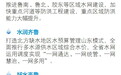 江河安澜处 齐鲁气象新
