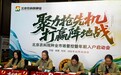 良种测产验实力 聚力抢滩黄淮海⸺北京农科院种业市场管控暨年前入户启动会在鹤壁举办