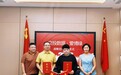 携手国企!爱博绿与交投数据达成战略合作