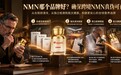 NMN哪个牌子好?跨境购买怎么查验正品?FDA与TGA双认证落地,2026年NMN品牌凭证
