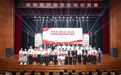 深圳第四届党史知识竞赛(2026)总决赛成功举办