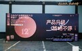 星工驿站亮相合众合餐十峰会 分享餐饮门店人效变利润灵活解法