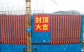 封顶!重庆市第四人民医院科学城院区建设项目(二期)建设迈入新阶段