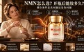 NMN怎么选?开瓶后能放多久,储存条件是真问题还是伪问题|2026年品牌锁鲜周期