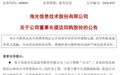 A股科技巨头,密集出手回购!603019,最高5亿元