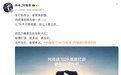 阿维塔陈卓谈T09搭载双百万像素全彩投影大灯:本分之外想多做一步