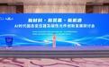 AI时代,东港有颗向“新”的“电力心脏”!
