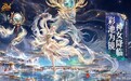 华裳映秋光!《魔域》金秋幻兽同款外观首曝,镜汐即将登场