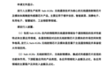 华普微电子闯关创业板IPO:下游“量增价降”与行业数据缺失引监管问询