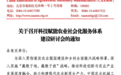 江苏农企亮相天津农机展 克胜集团携蜻蜓农服探索农业社会化服务新路径