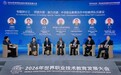 青岛职业技术学院受邀参加2026世界职业技术教育发展大会分享中非职教合作经验