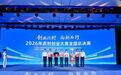郴州这条“鱼”,全国摘金!