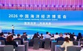 海洋稀土·海洋磷脂|部级创新中心海博会重磅首秀