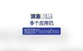 【#多个应用已适配iPhoneDuo#】#各大应用陆续完成iPhon