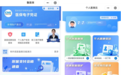 药盒找不到、病历翻不着?咱山东人看病买药,有“云管家”帮忙记明白