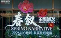 首倡“住后幸福感”,宜宾丽雅交出转型答卷