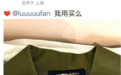《红秀》主编否认给白鹿买高定拍封面:我用买吗?