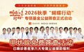 甲状腺功能免费筛查!甲状腺专项公益筛查开启!蝴蝶行动秋季专项援助,名额有限