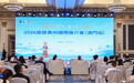 贵旅集团精彩亮相旅居贵州国际推介会(澳门站)