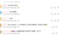 【#iPhone18被指丑#】#多代iPhone发布前都被说过丑#