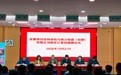 产教融合谱新篇 校企共育启新程——安徽滁州技师学院与格力电器(合肥)有限公司校企订单班正式揭牌