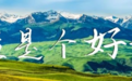 海外网红博主解锁阿克苏多元之美