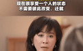 刘嘉玲谈与梁朝伟近40年相处的磨合:不需要彼此改变、迁就