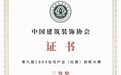 高端瓷砖怎么选?2026十大高端瓷砖品牌权威盘点与选购指南