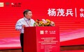 中国中医药研究促进会健康服务分会年会暨第二届医院院长高质量发展管理交流会在樟树举行