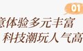 小红书Mañana明日公园在海口启幕,精彩今日继续