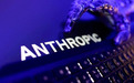 “史上最大IPO”呼之欲出:Anthropic据悉最快周五公开提交上市申请