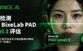 ADVANCE.AI 活体检测通过 BixeLab PAD Level 3 评估,高阶防伪实力获权威验证