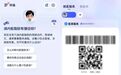 医保钱包全国上线,黑龙江职工医保余额可跨省共济8类近亲属