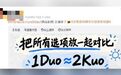 【#网友调侃1Duo约等于2Kuo#】10月23日,iPhoneDu