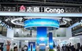 前9月规模同比增50% 志高空调闪耀广交会提速全球化