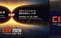 工博会圆满收官,云基华海携手上海市计算所递交企业 "智改数转" 新答卷