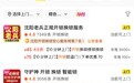 沈阳公安联动美团探索开锁行业新模式,备案商家订单量同比增长近50%