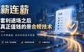 套利退场之后,灵活用工平台才真正开始 ——一个行业从"流量生意"走向"信任生意"