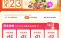 美团“堂食周末”整合多维餐饮矩阵 激活城市核心商圈餐饮消费引力